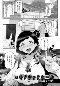 Page 383 of ANGEL Club 2018-07 - preview thumbnail