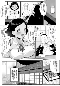 Page 385 of ANGEL Club 2018-07 - preview thumbnail