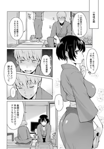 Page 50 of ANGEL Club 2018-07 - preview thumbnail