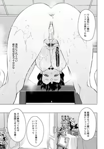 Page 67 of ANGEL Club 2018-07 - preview thumbnail