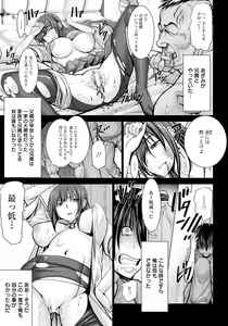 Page 75 of ANGEL Club 2018-07 - preview thumbnail