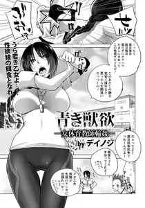 Page 95 of ANGEL Club 2018-07 - preview thumbnail