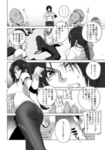 Page 96 of ANGEL Club 2018-07 - preview thumbnail