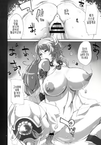 Page 15 of Soul Desuyo 2 - preview thumbnail