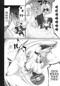 Page 19 of Soul Desuyo 2 - preview thumbnail