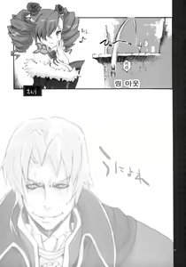 Page 20 of Soul Desuyo 2 - preview thumbnail