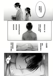 Page 17 of Otomari Sex 1.5 - preview thumbnail