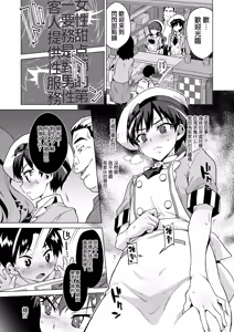 Page 7 of Pakopako Saimin Patisserie - preview thumbnail