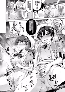 Page 10 of Pakopako Saimin Patisserie - preview thumbnail