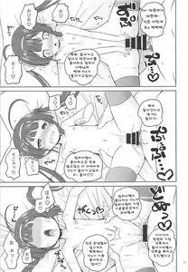 Page 14 of Super Chinese - preview thumbnail