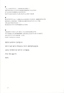 Page 24 of Super Chinese - preview thumbnail