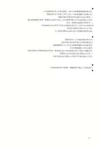 Page 3 of Super Chinese - preview thumbnail