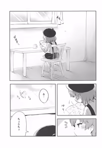 Page 2 of Believe in Reincarnation. - preview thumbnail