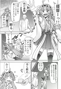 Page 2 of Shimakaze Cos no Kongou to Namahame Sex - preview thumbnail