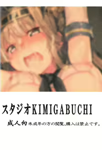 Page 22 of Shimakaze Cos no Kongou to Namahame Sex - preview thumbnail
