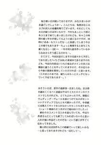 Page 3 of Ichigo ∞% VOL4 - Step by Step - preview thumbnail