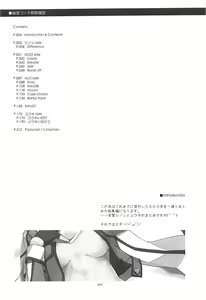 Page 3 of Rinri Code Kaijo Rireki - preview thumbnail