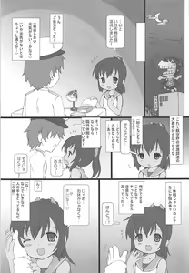Page 4 of Shioishioi Hakuchi! - preview thumbnail