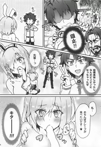 Page 13 of Mashplay Cosplay Mash to Love Love Ecchi - preview thumbnail