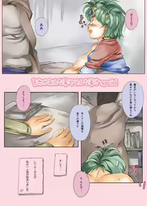 Page 2 of 勇者があんな事やそんな事さspecial - preview thumbnail