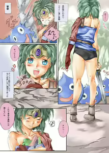 Page 3 of 勇者があんな事やそんな事さspecial - preview thumbnail