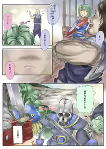 Page 4 of 勇者があんな事やそんな事さspecial - preview thumbnail