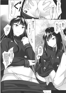 Page 7 of Boku no Nobbu ni Daikoufun!? - preview thumbnail