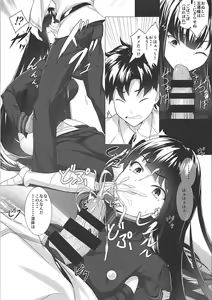 Page 10 of Boku no Nobbu ni Daikoufun!? - preview thumbnail