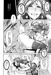 Page 106 of Miuriduma - preview thumbnail