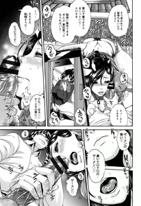 Page 145 of Miuriduma - preview thumbnail