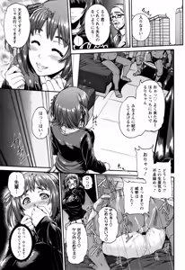 Page 165 of Miuriduma - preview thumbnail