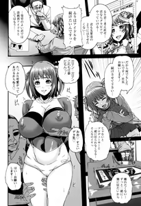 Page 166 of Miuriduma - preview thumbnail