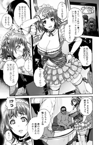 Page 173 of Miuriduma - preview thumbnail