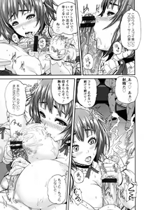 Page 175 of Miuriduma - preview thumbnail