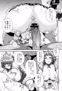 Page 177 of Miuriduma - preview thumbnail