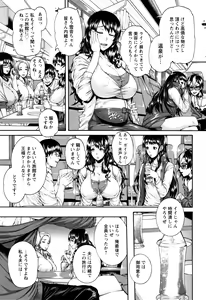 Page 187 of Miuriduma - preview thumbnail