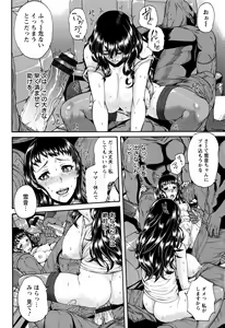 Page 198 of Miuriduma - preview thumbnail