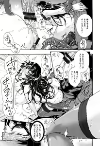 Page 207 of Miuriduma - preview thumbnail
