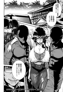 Page 208 of Miuriduma - preview thumbnail