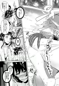 Page 211 of Miuriduma - preview thumbnail