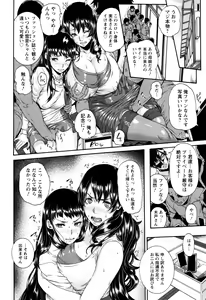 Page 212 of Miuriduma - preview thumbnail