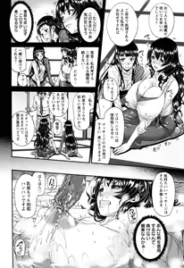 Page 214 of Miuriduma - preview thumbnail