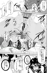 Page 225 of Miuriduma - preview thumbnail