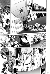 Juukan Kyoushitsu -Seitokai Yamakurumi-san- — hentai manga cover on Fhentai
