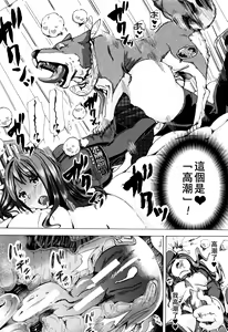 Page 20 of Juukan Kyoushitsu -Seitokai Yamakurumi-san- - preview thumbnail