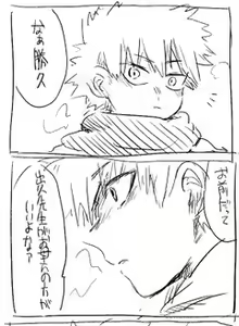 Page 12 of komochi bakushin-chi to boku [Masaru deku ♀] chiroru@ BOOTH tsūhan-chū (Boku no Hero Academia) sanmple - preview thumbnail