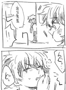 Page 15 of komochi bakushin-chi to boku [Masaru deku ♀] chiroru@ BOOTH tsūhan-chū (Boku no Hero Academia) sanmple - preview thumbnail