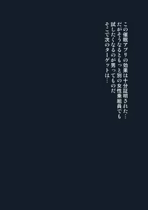 Page 186 of 21 Seiki Hajime no Toshi Densetsu-teki Appli o Saigen shite Kannai Ichi no Saien ni Shiyou shite mita. - preview thumbnail