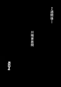 Page 202 of Midarezuma ~ Hitozuma Ayumi no ochi yuku-sei katsu ~ - preview thumbnail