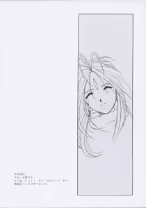 Page 3 of Aan Joou-sama - preview thumbnail